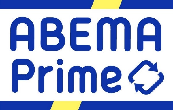 ABEMA Primeのロゴ