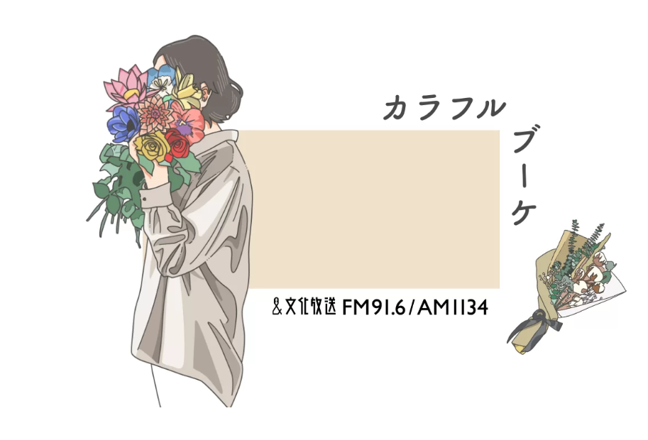 カラフルブーケのロゴ